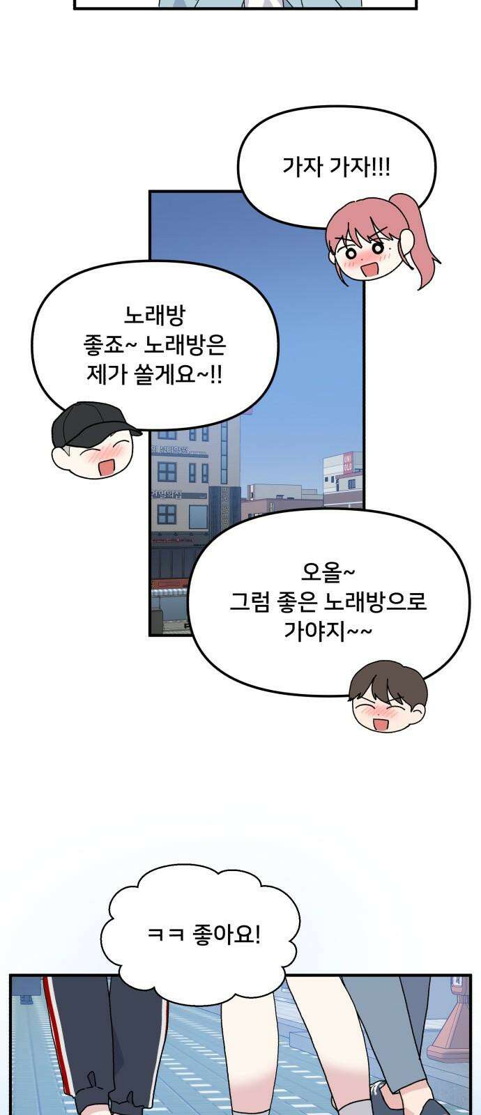 헬스x로맨스 44화 4