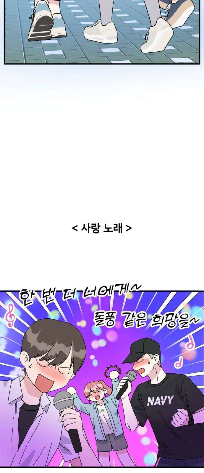 헬스x로맨스 44화 5
