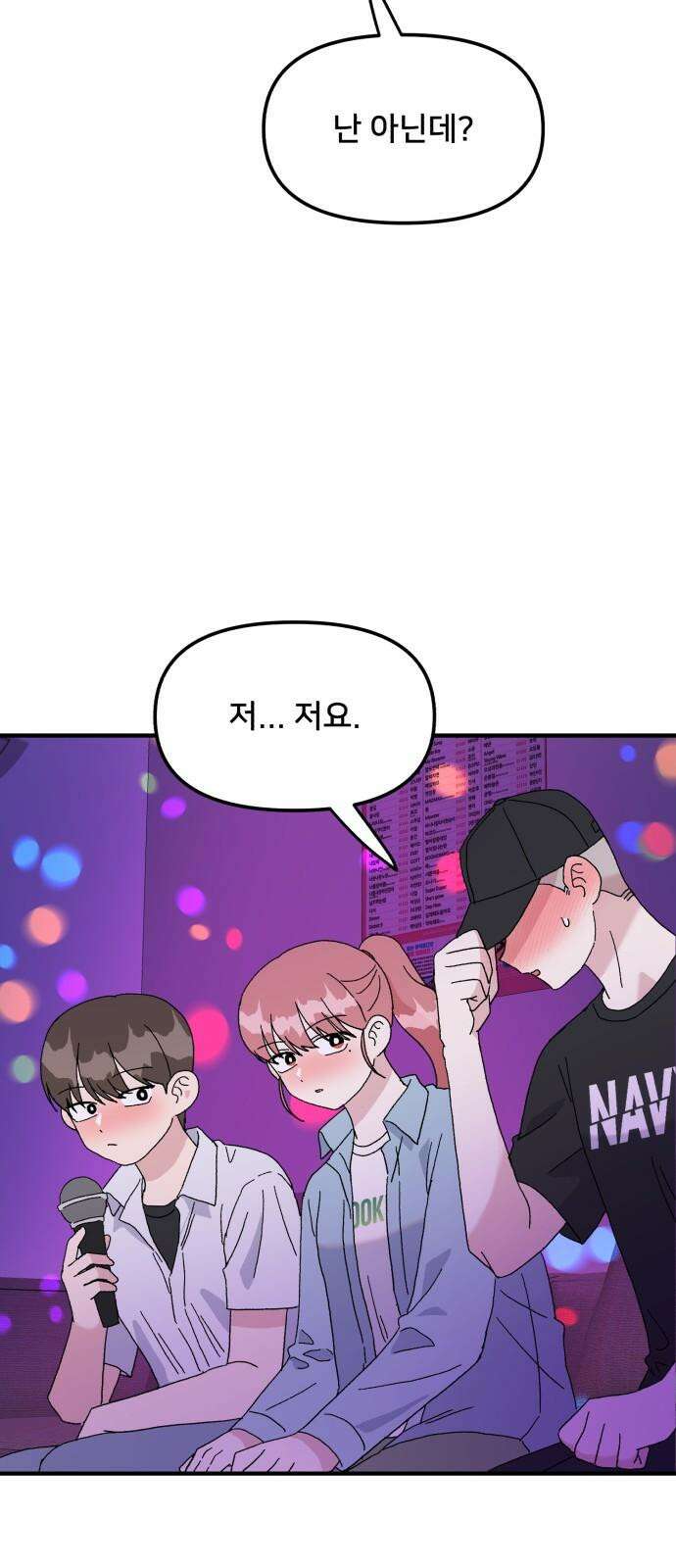 헬스x로맨스 44화 7
