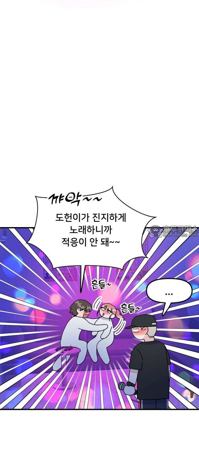 헬스x로맨스 44화 15