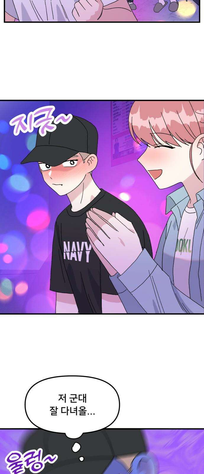 헬스x로맨스 44화 17