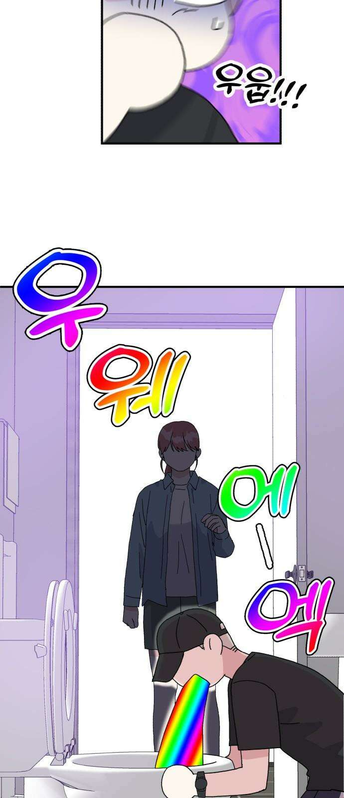 헬스x로맨스 44화 23