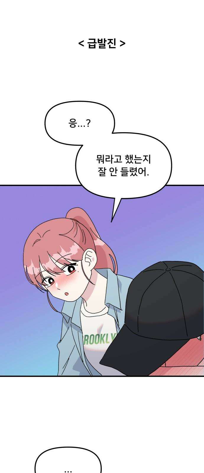 헬스x로맨스 44화 31