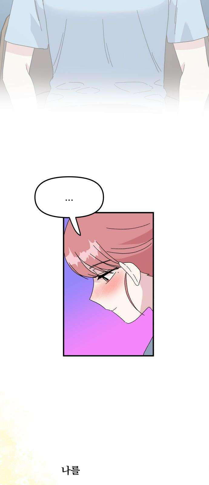 헬스x로맨스 44화 37