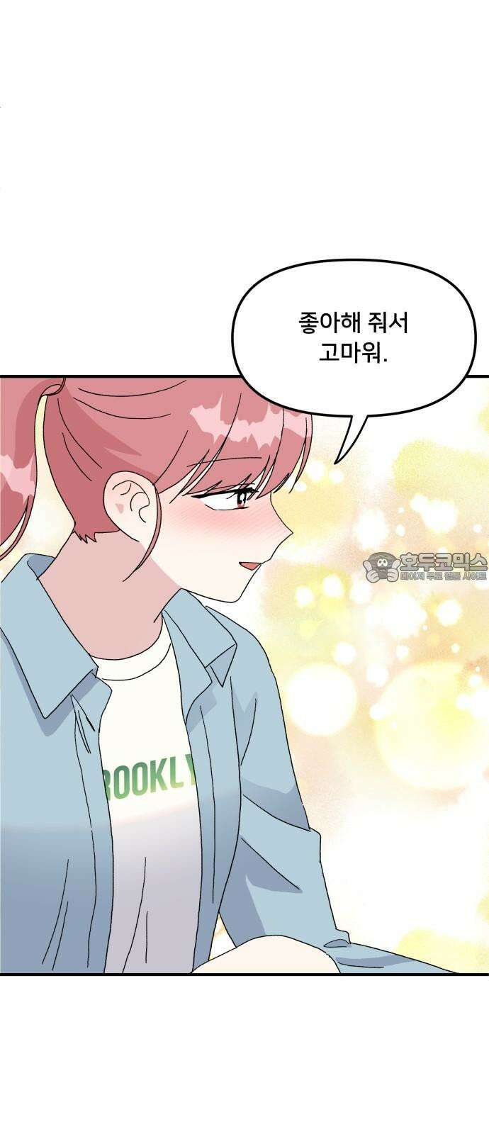 헬스x로맨스 44화 51