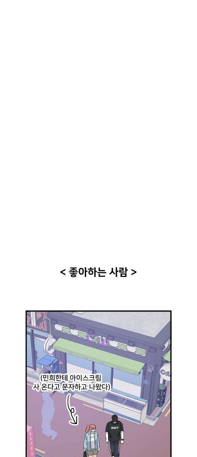 헬스x로맨스 44화 52
