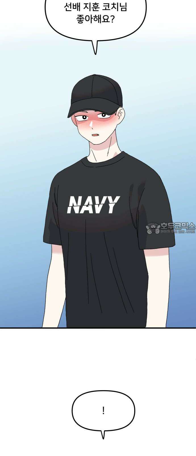 헬스x로맨스 44화 57