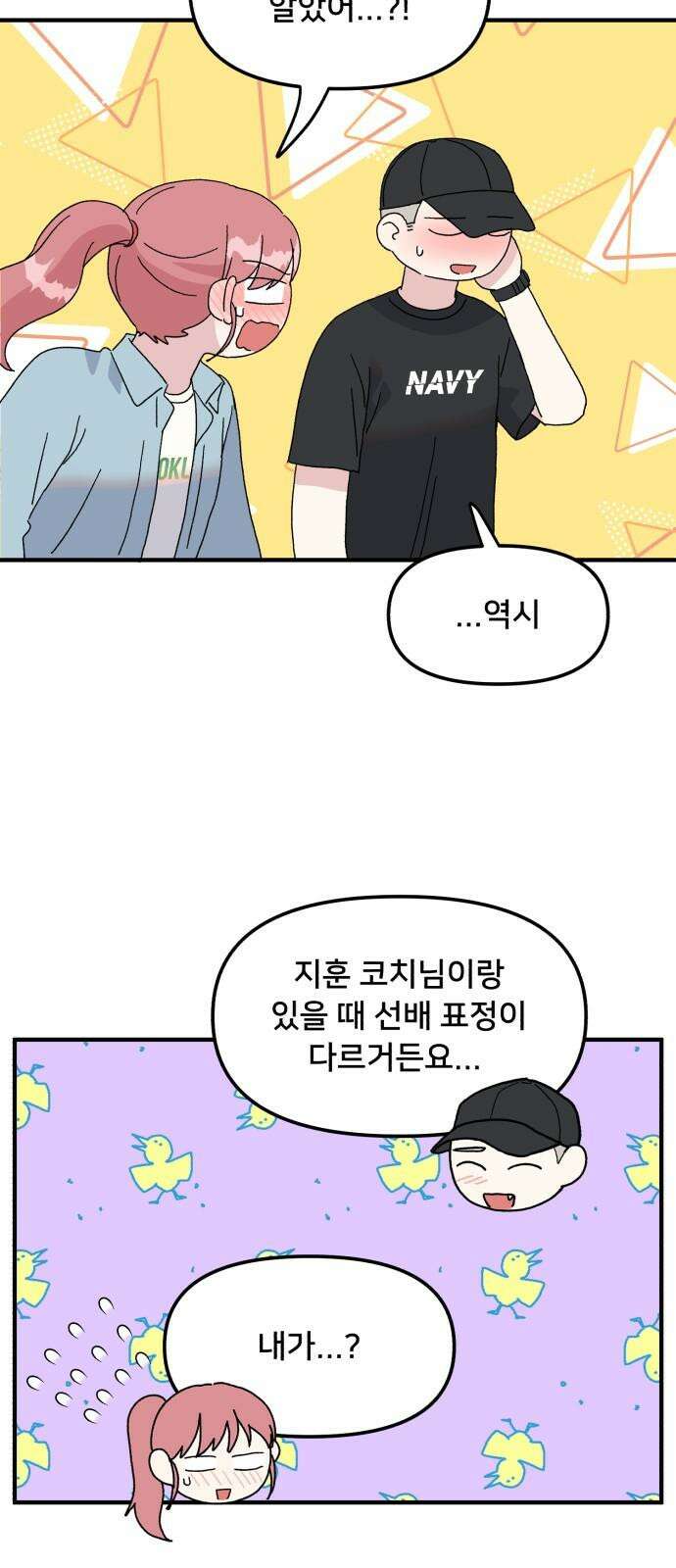 헬스x로맨스 44화 59