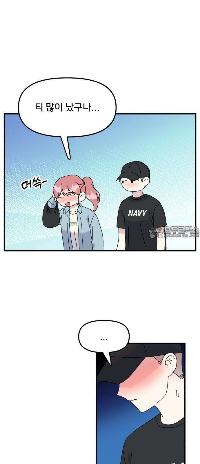 헬스x로맨스 44화 60