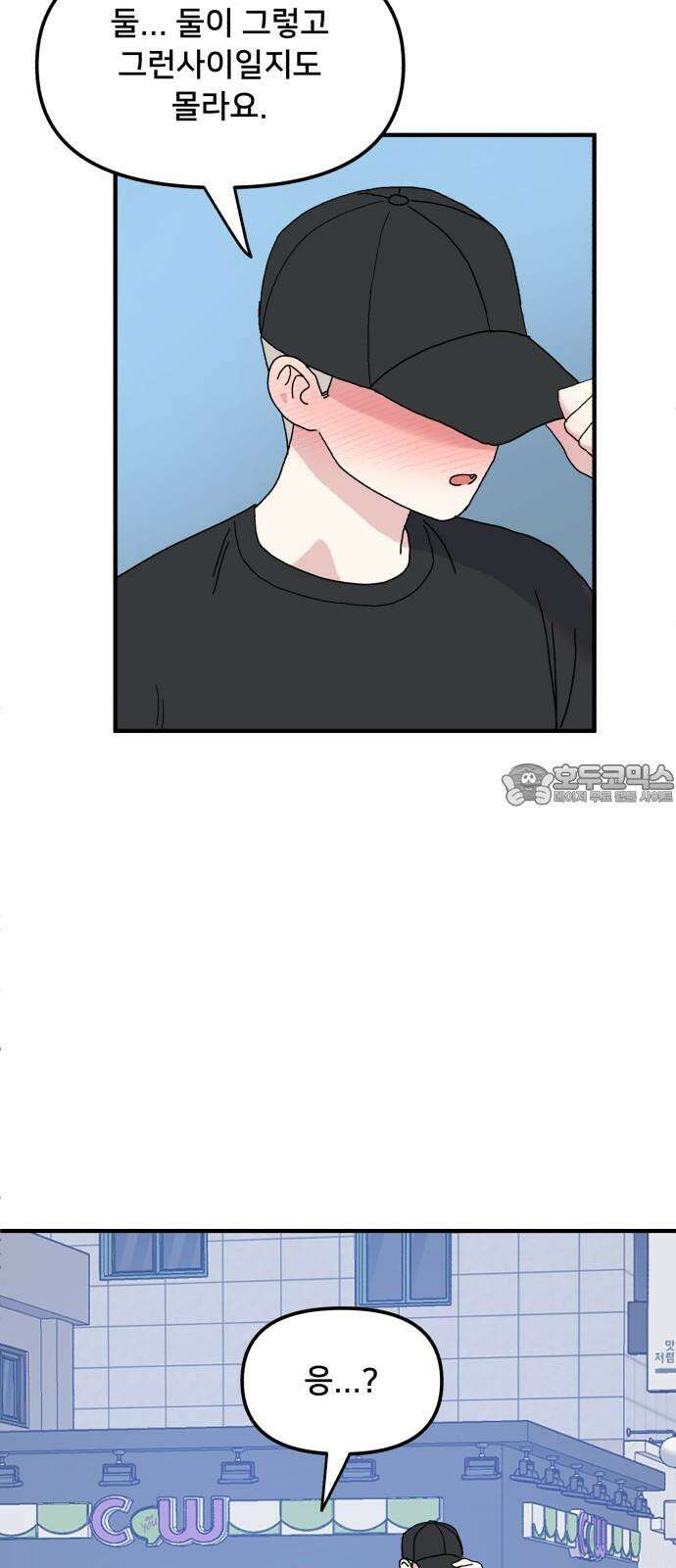 헬스x로맨스 44화 63