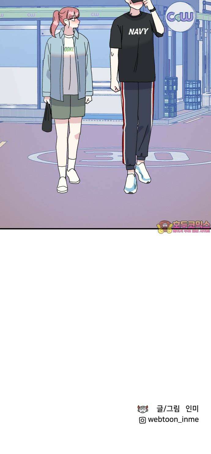 헬스x로맨스 44화 64