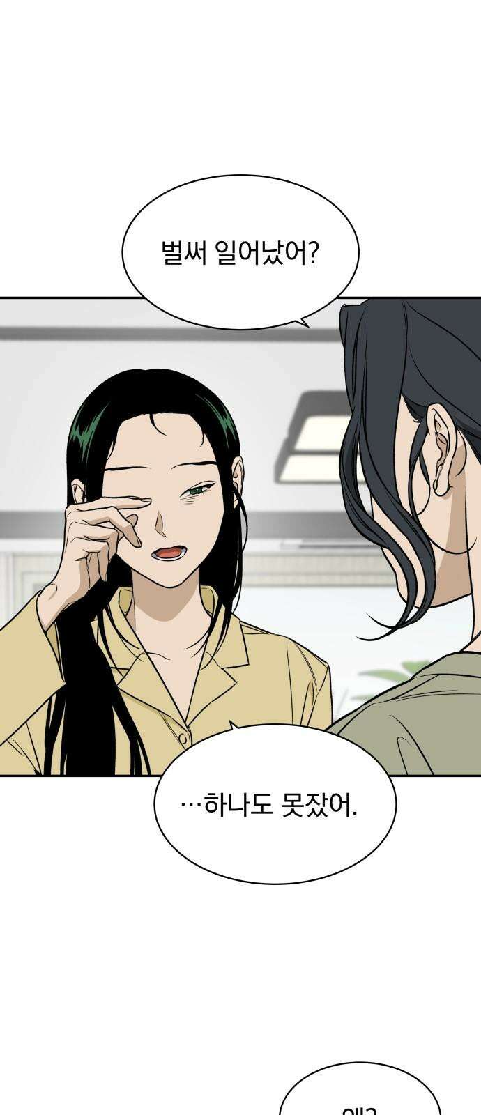 자멸기관 40화 : 폭파교실 (6) 2