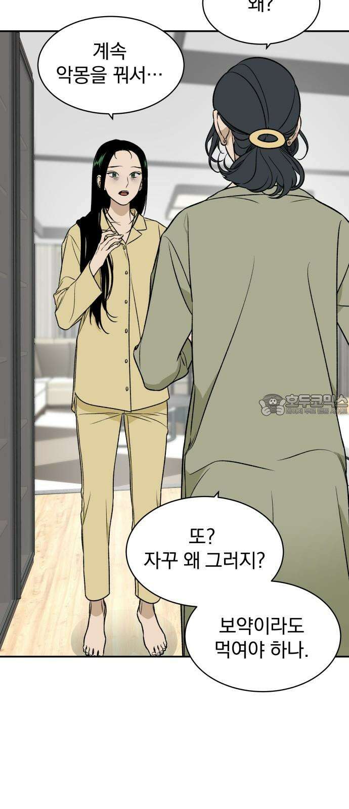 자멸기관 40화 : 폭파교실 (6) 3