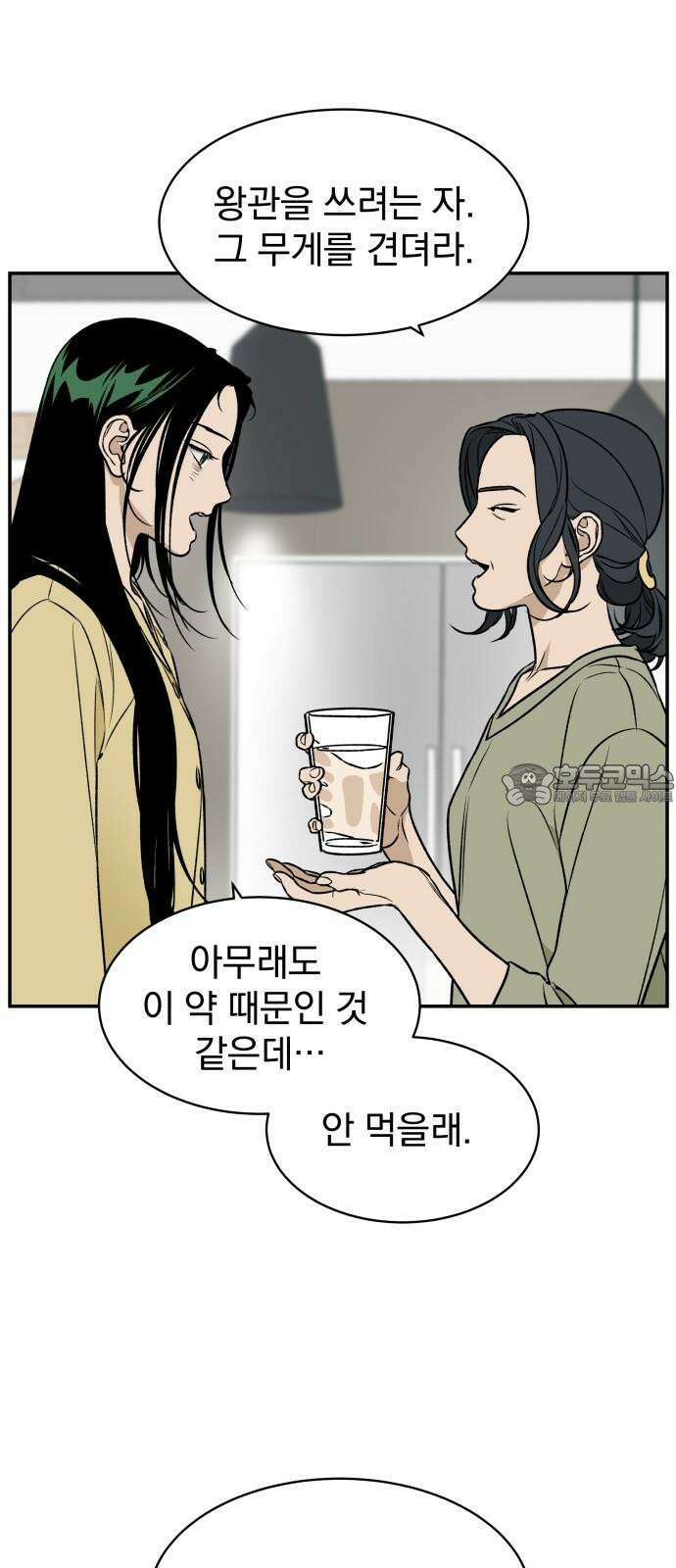 자멸기관 40화 : 폭파교실 (6) 6