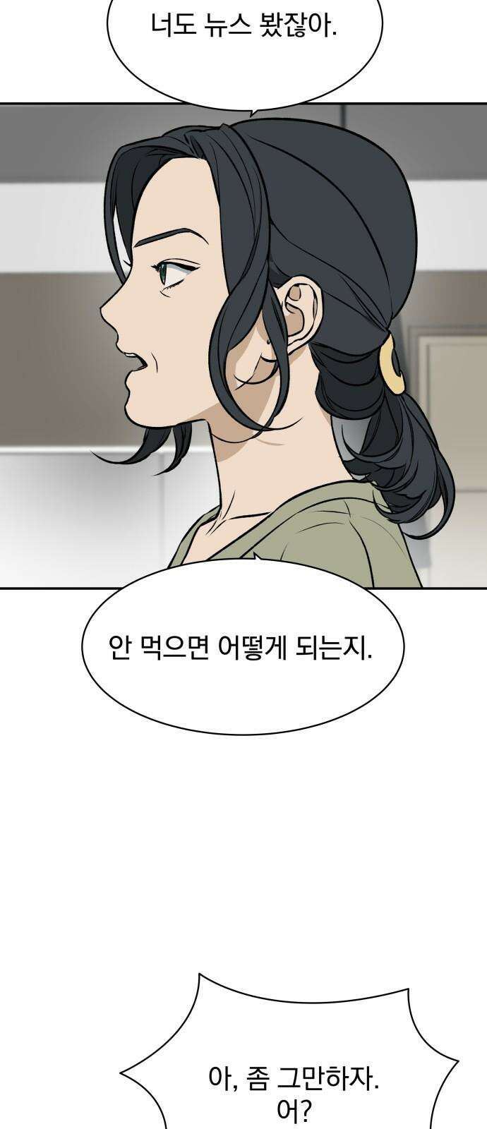 자멸기관 40화 : 폭파교실 (6) 7
