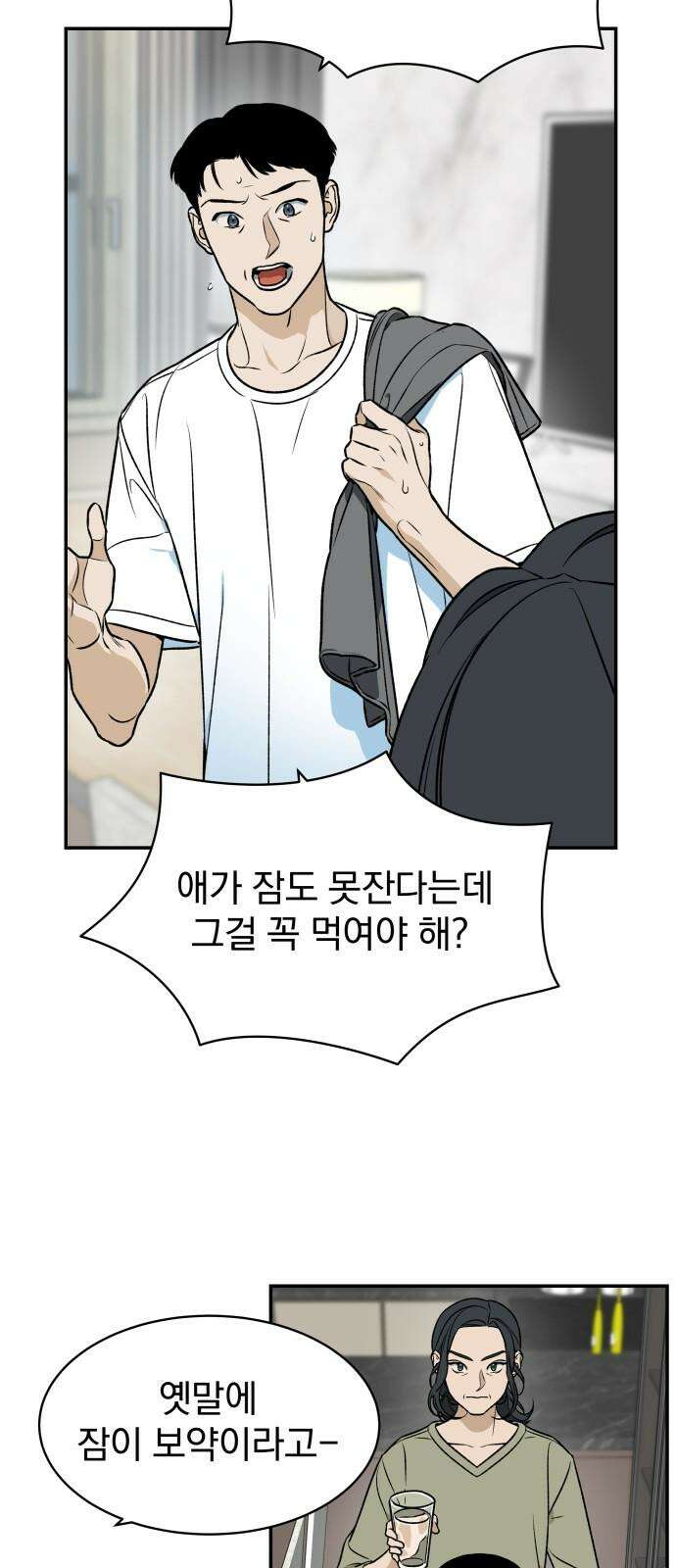 자멸기관 40화 : 폭파교실 (6) 8