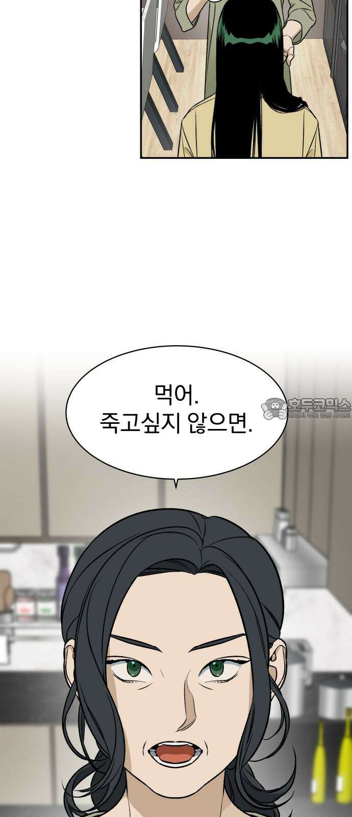 자멸기관 40화 : 폭파교실 (6) 9