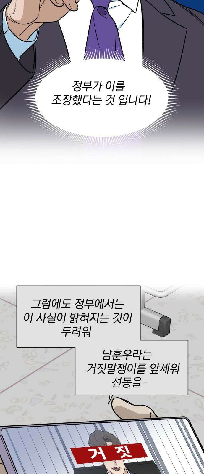 자멸기관 40화 : 폭파교실 (6) 17