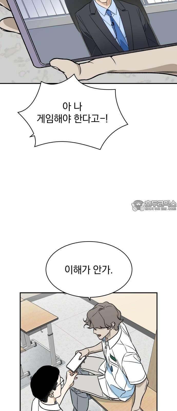 자멸기관 40화 : 폭파교실 (6) 18