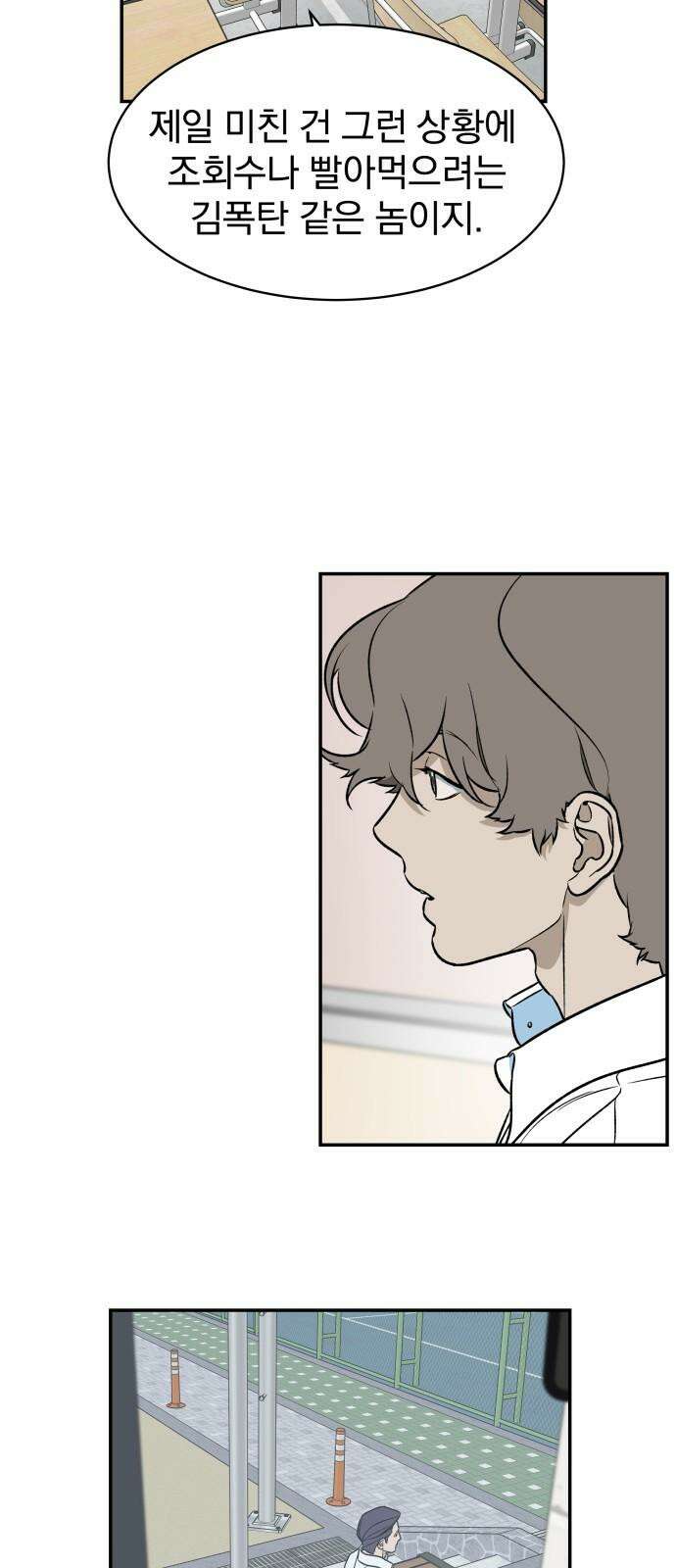 자멸기관 40화 : 폭파교실 (6) 28