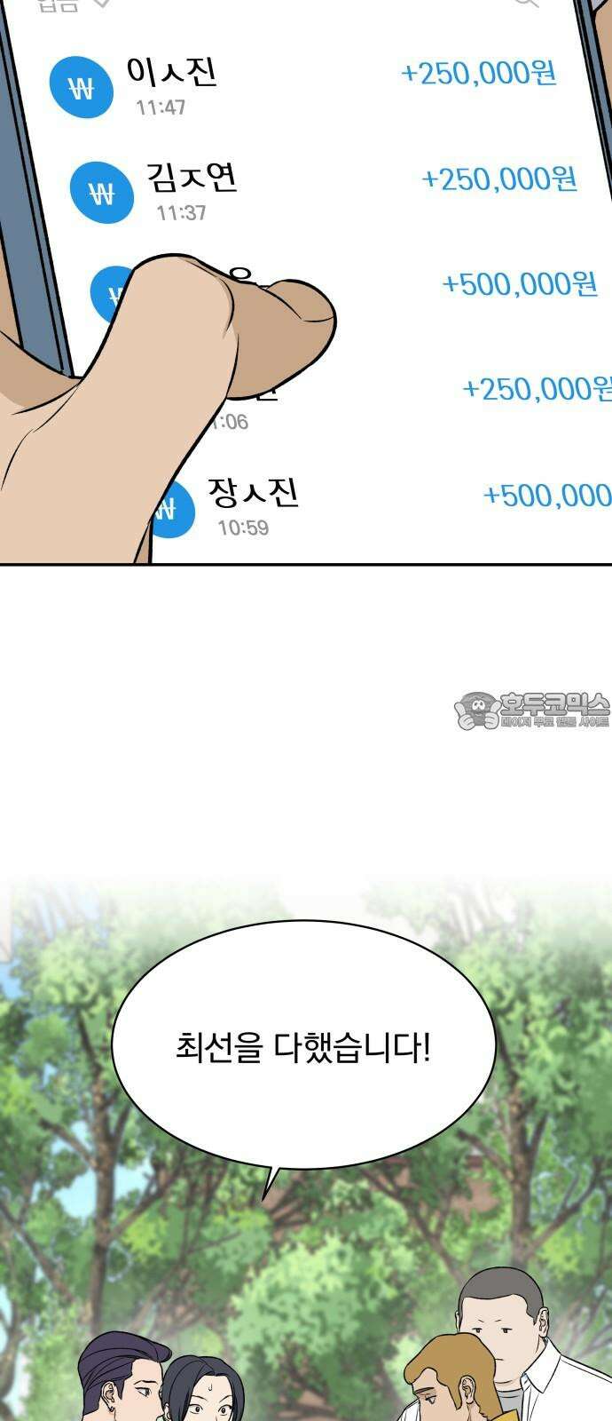 자멸기관 40화 : 폭파교실 (6) 30