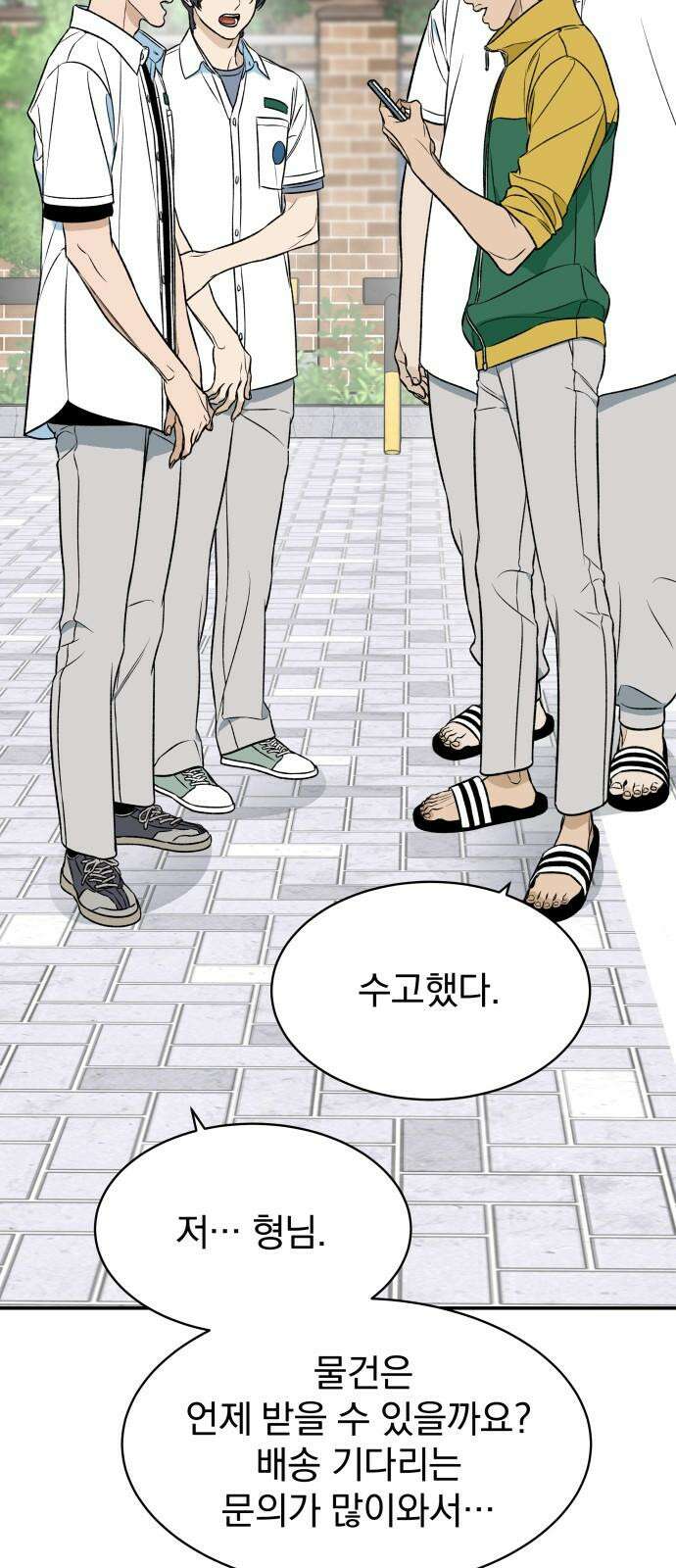 자멸기관 40화 : 폭파교실 (6) 31