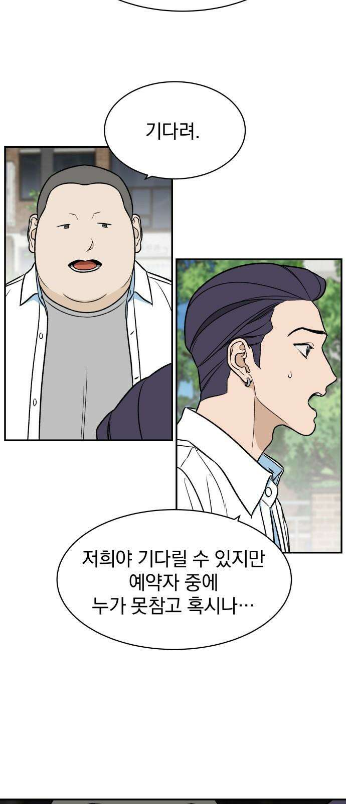자멸기관 40화 : 폭파교실 (6) 32