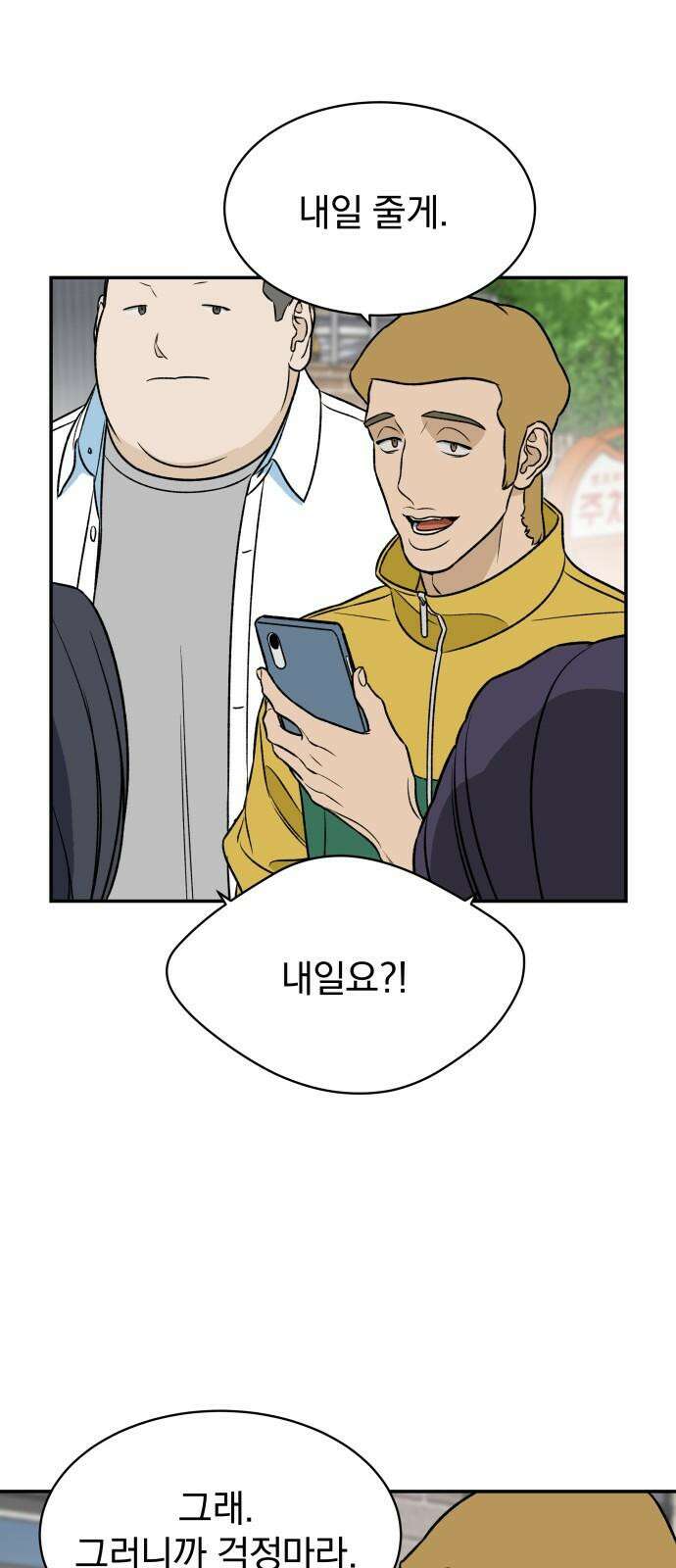 자멸기관 40화 : 폭파교실 (6) 34