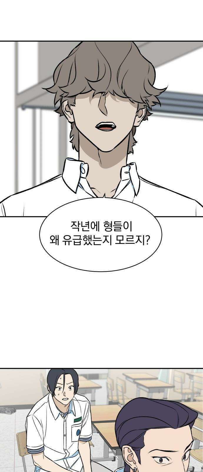 자멸기관 40화 : 폭파교실 (6) 41