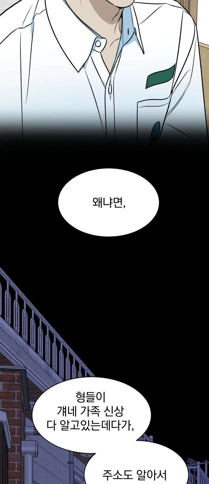 자멸기관 40화 : 폭파교실 (6) 44