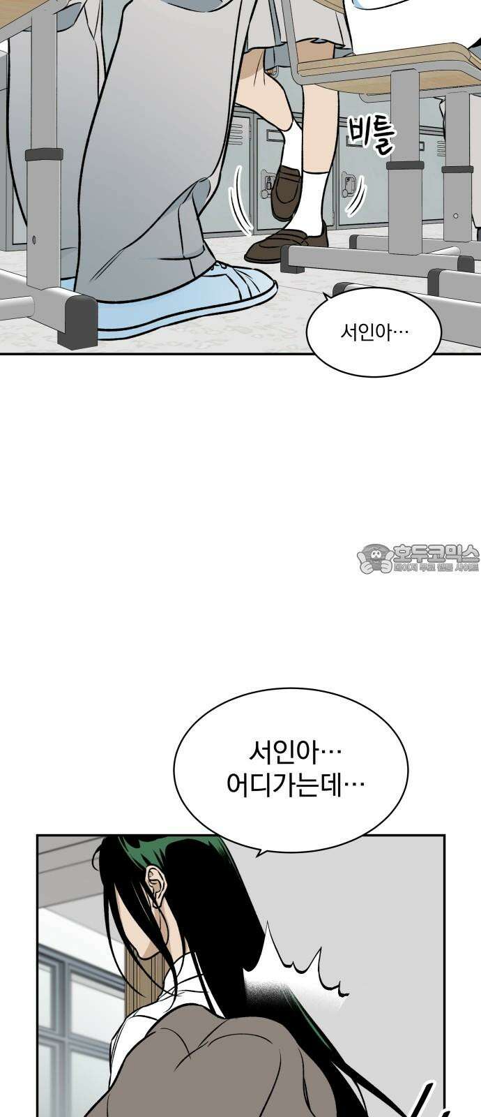 자멸기관 40화 : 폭파교실 (6) 48