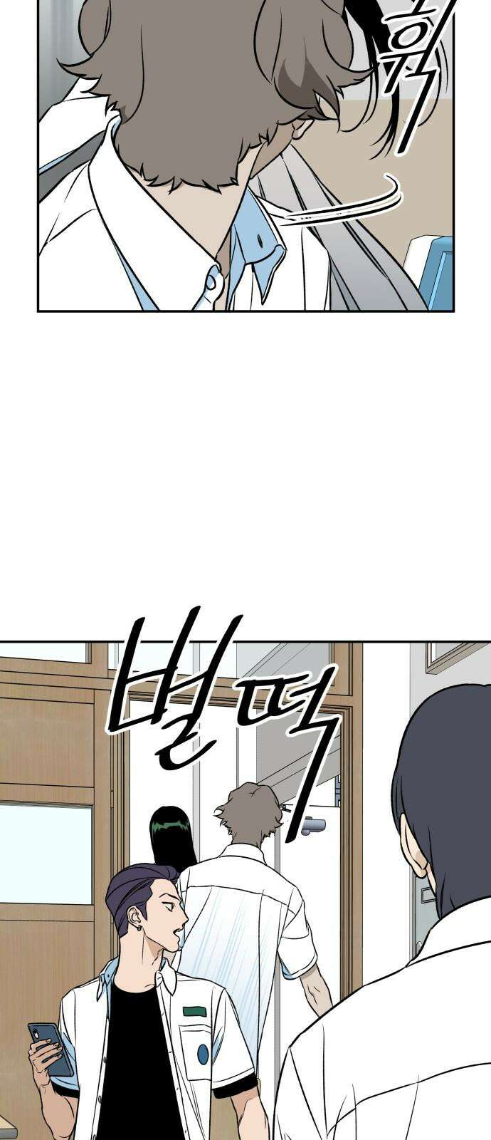 자멸기관 40화 : 폭파교실 (6) 49