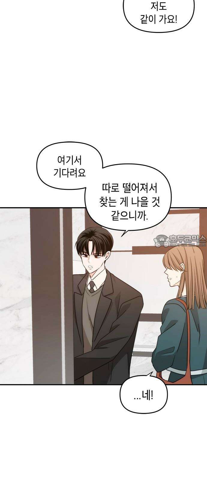 재난은 늘 곁에 있다 32화 3