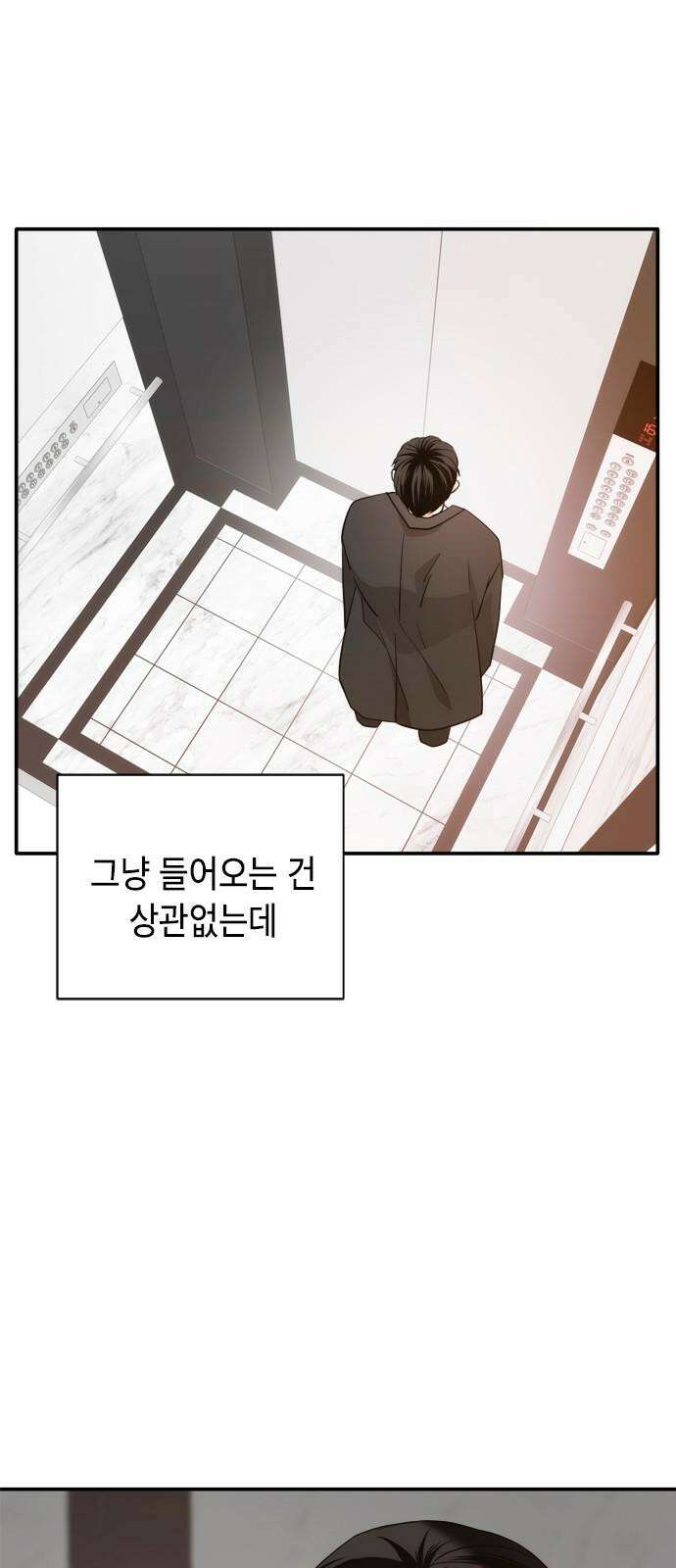재난은 늘 곁에 있다 32화 4