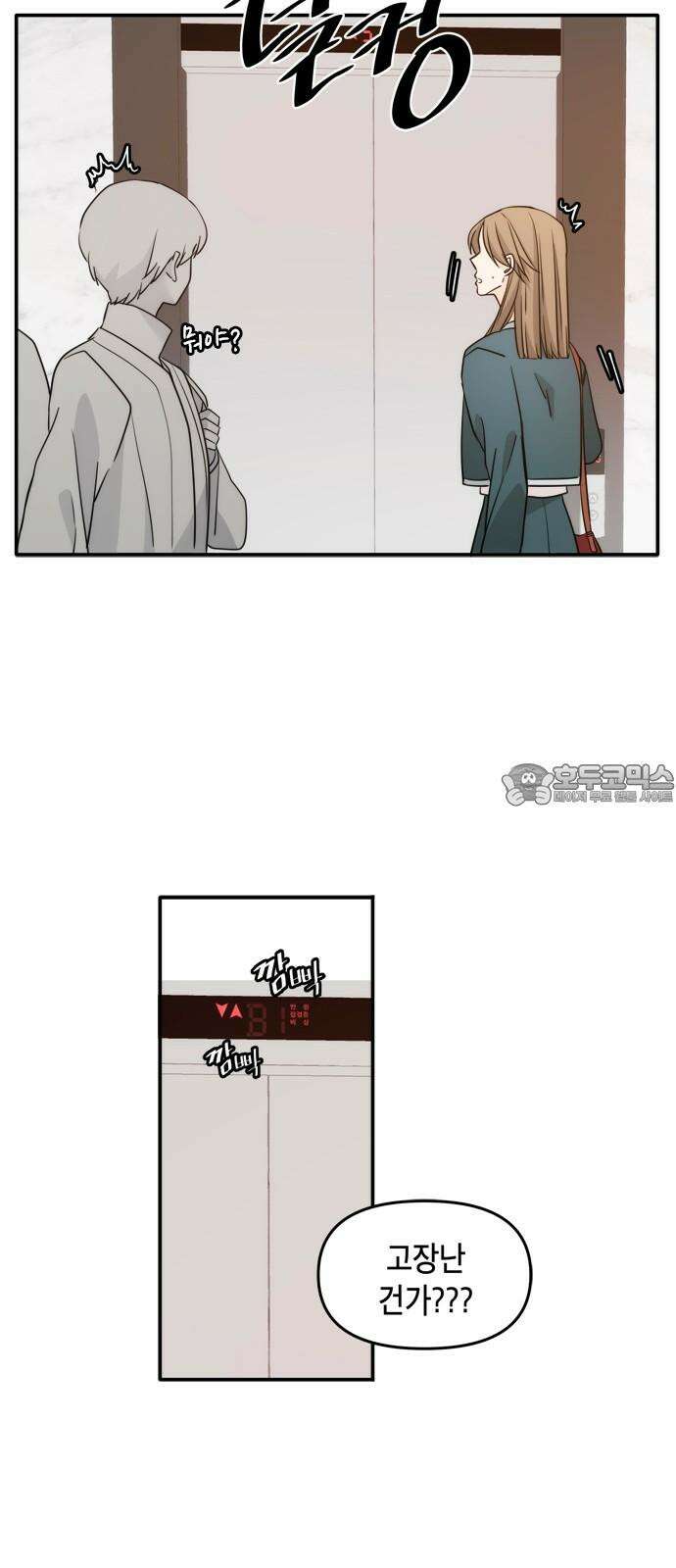 재난은 늘 곁에 있다 32화 6