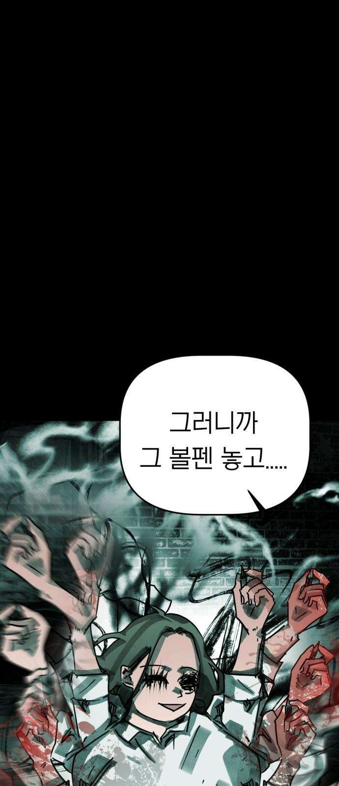 깔깔깔깔 24화 : 장난 8 5