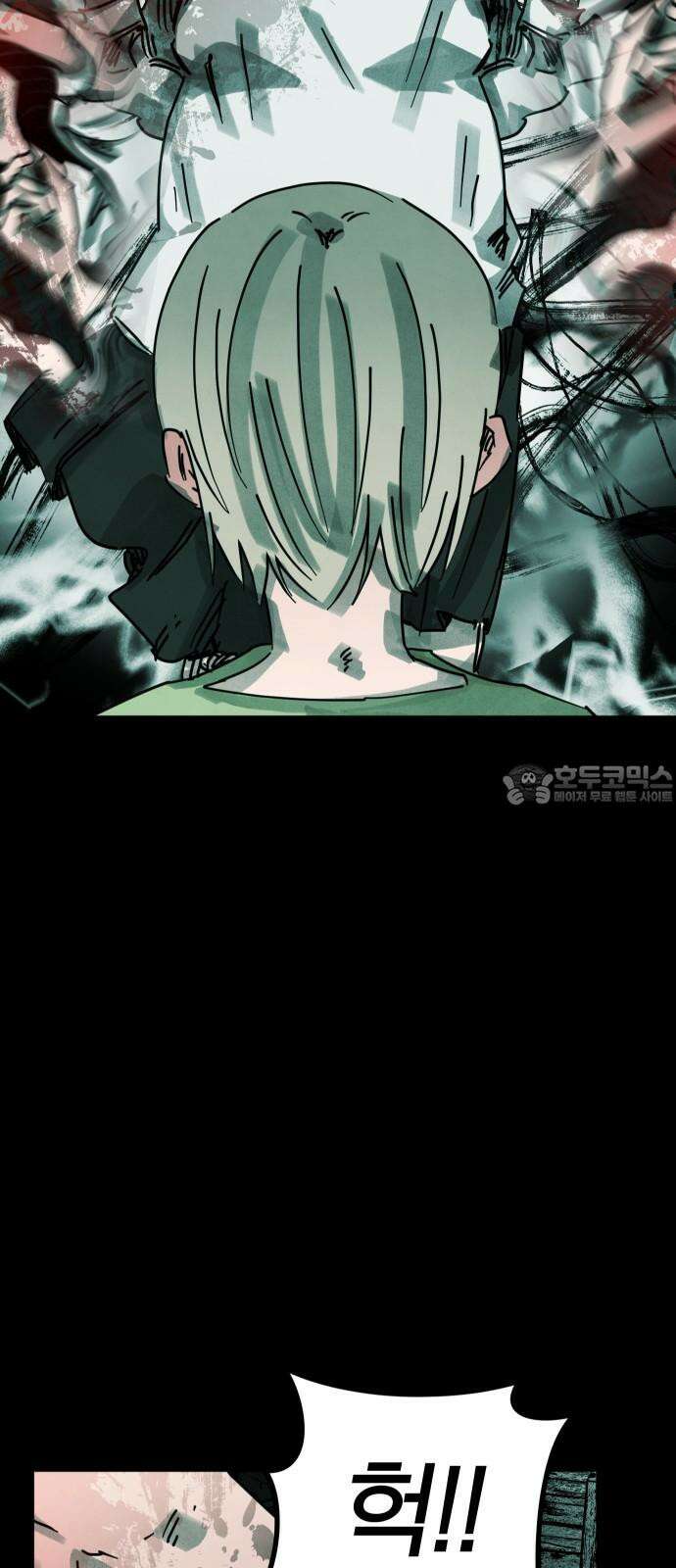깔깔깔깔 24화 : 장난 8 6