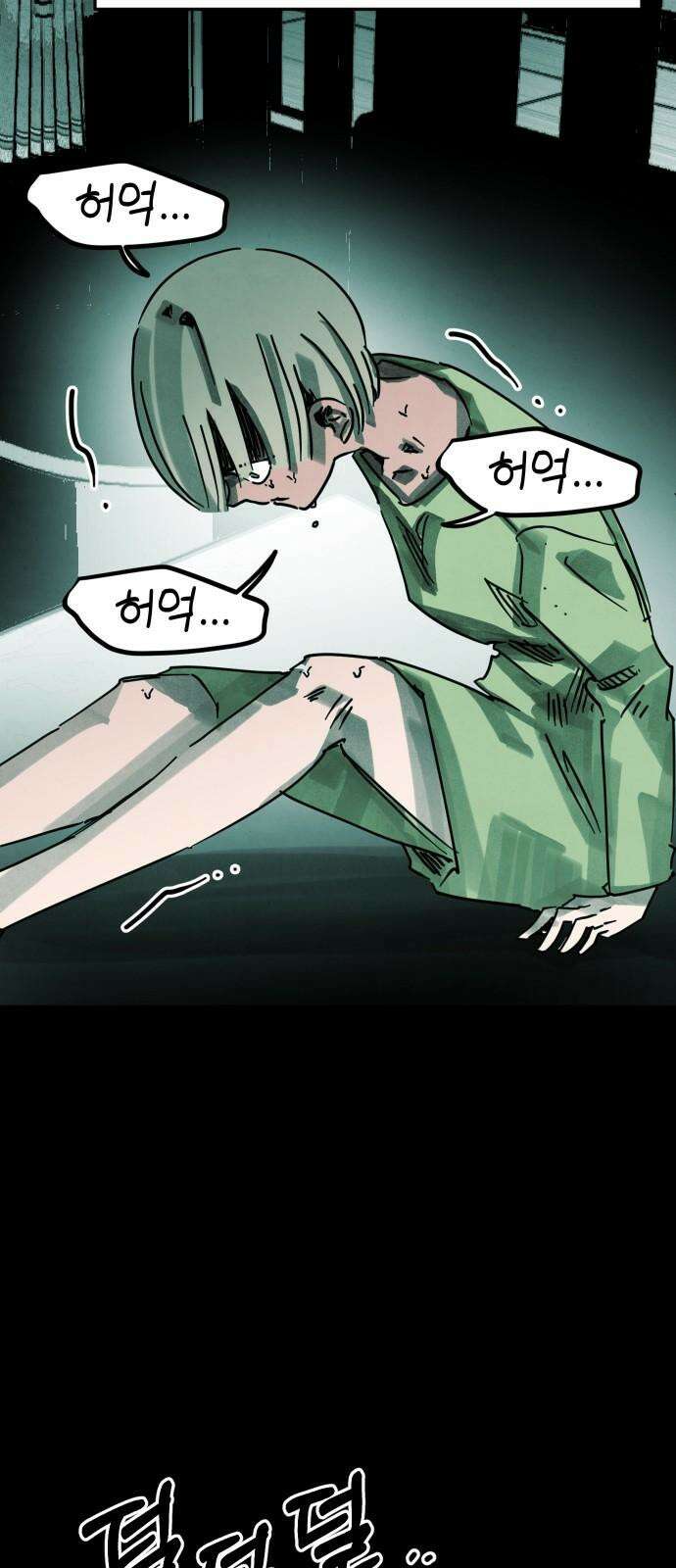 깔깔깔깔 24화 : 장난 8 10