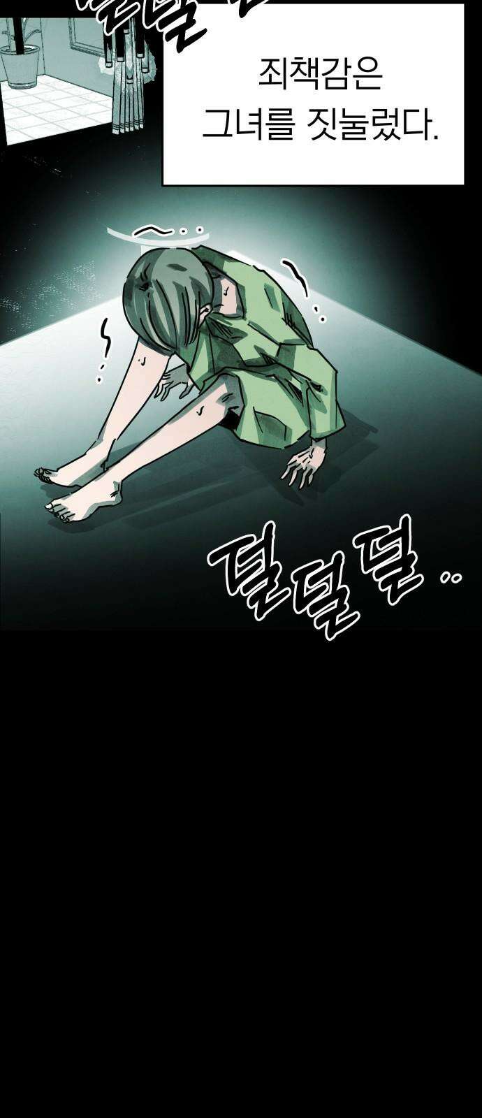 깔깔깔깔 24화 : 장난 8 11