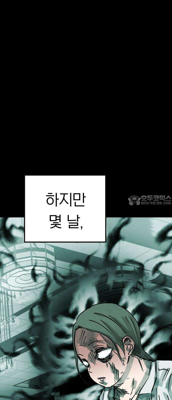 깔깔깔깔 24화 : 장난 8 12