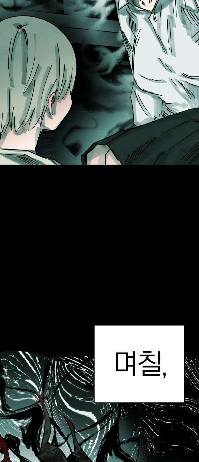 깔깔깔깔 24화 : 장난 8 13