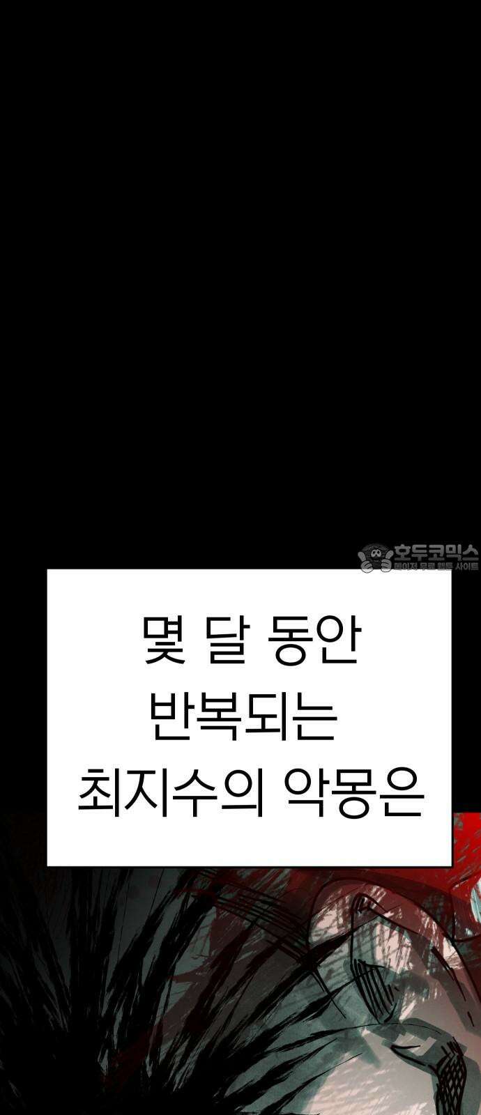 깔깔깔깔 24화 : 장난 8 15