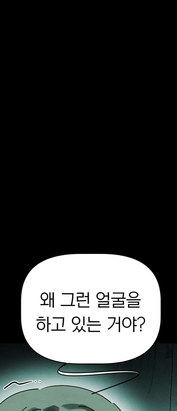 깔깔깔깔 24화 : 장난 8 17