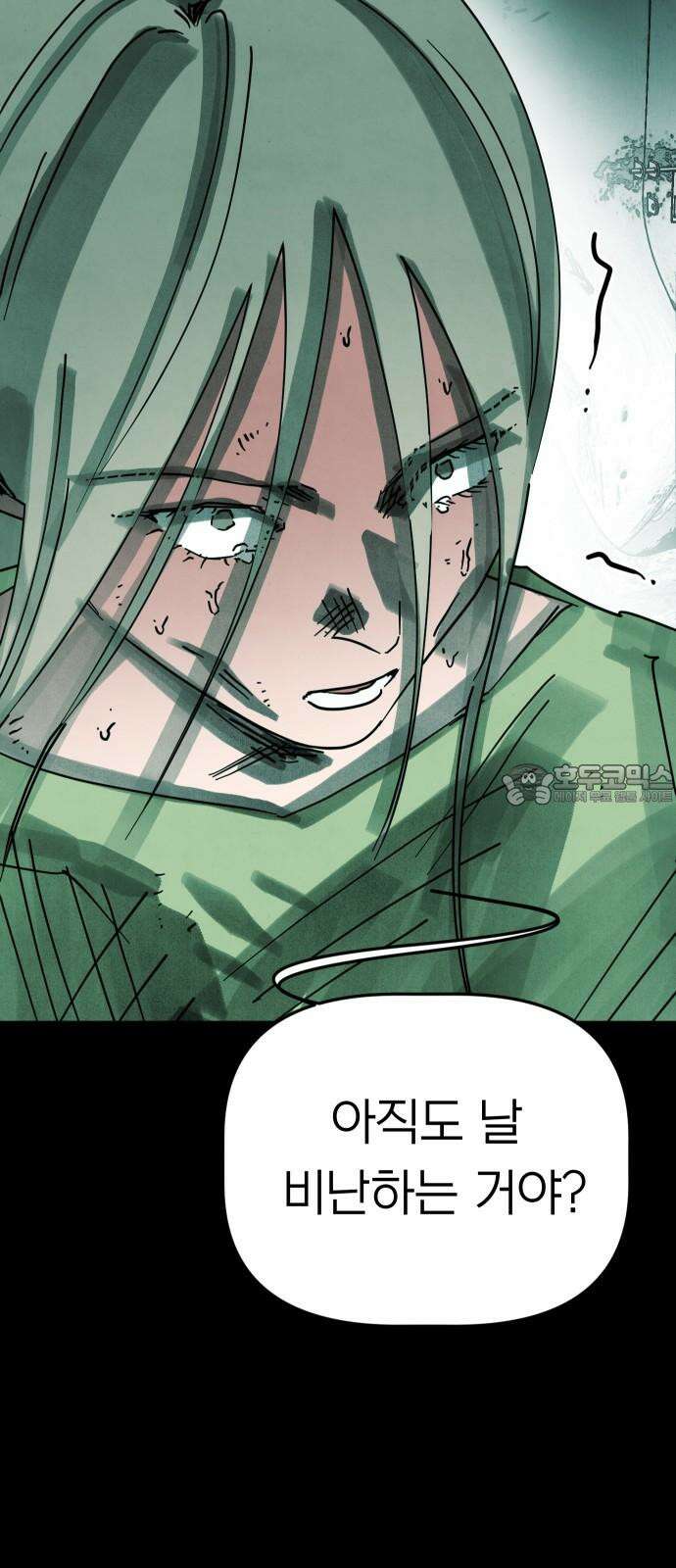 깔깔깔깔 24화 : 장난 8 18