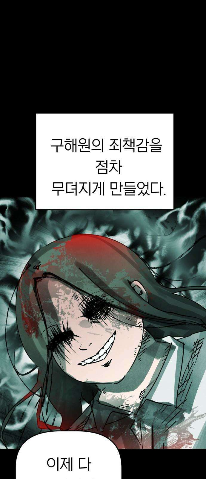 깔깔깔깔 24화 : 장난 8 19