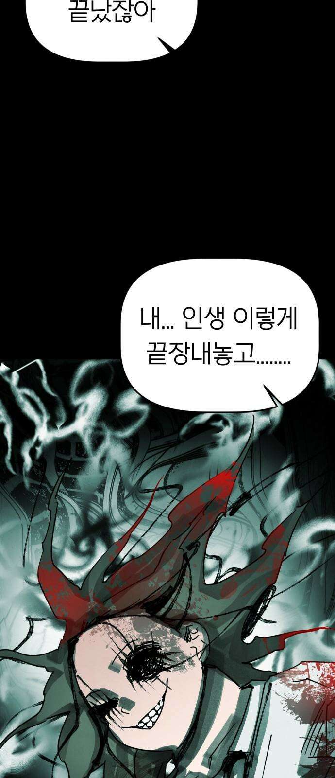깔깔깔깔 24화 : 장난 8 20