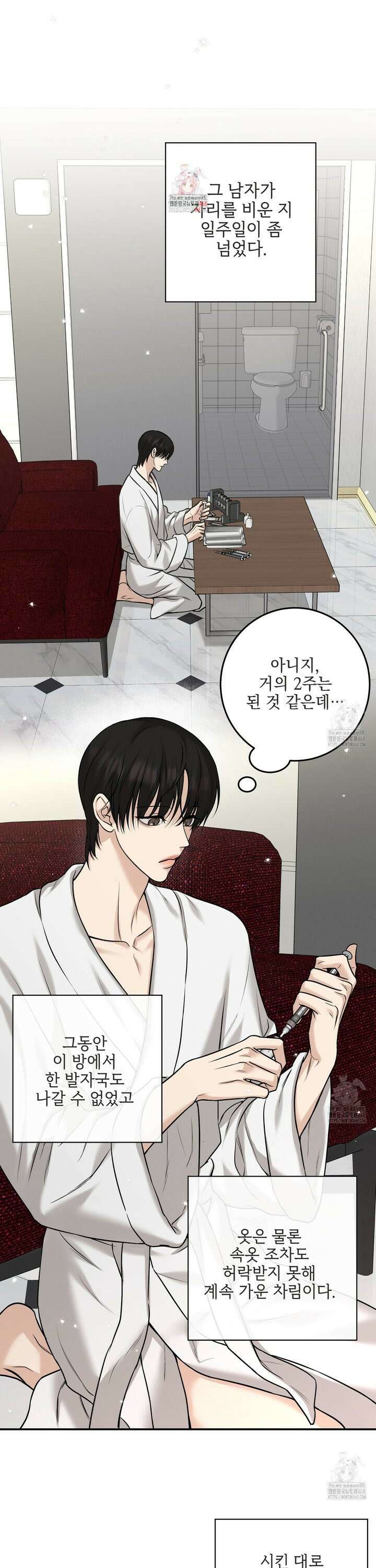3월 18화 1