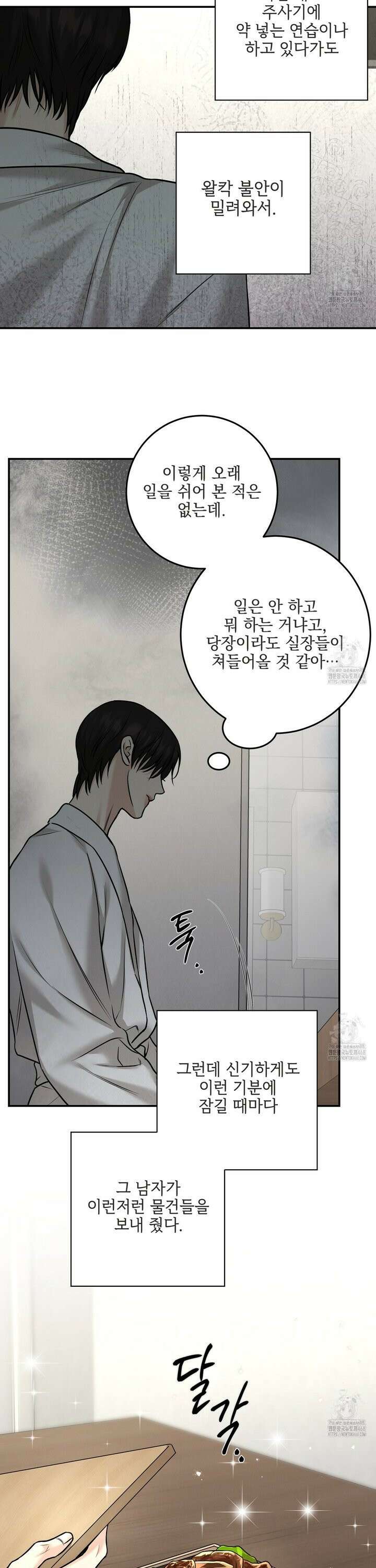 3월 18화 2