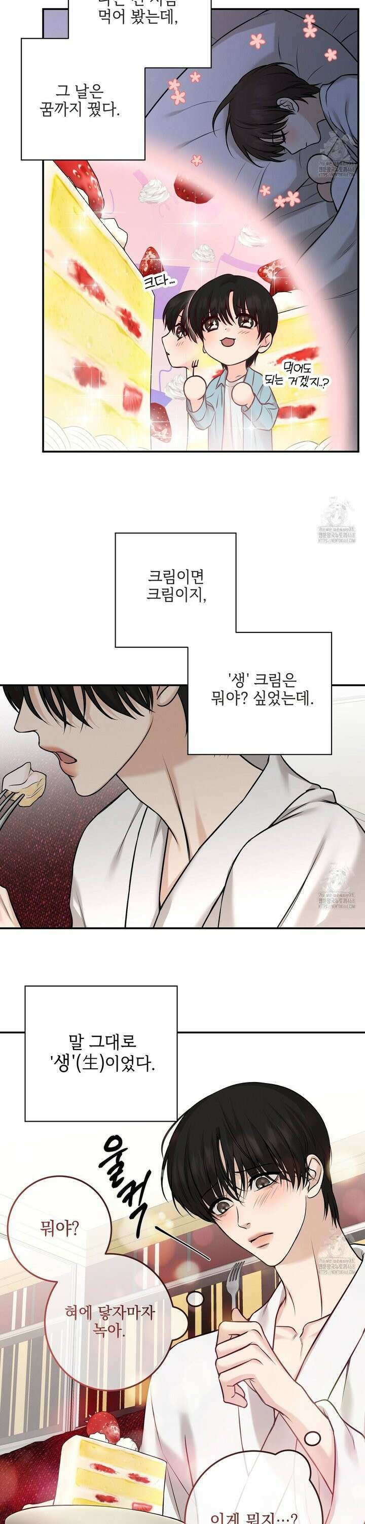 3월 18화 4