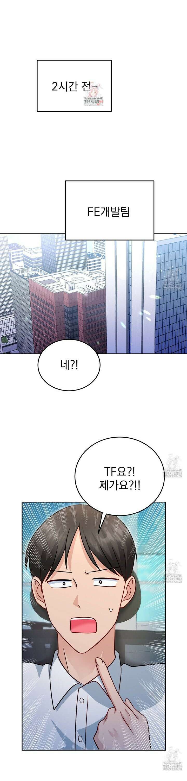 신랑을 바꿔서 입장합니다  22화 1